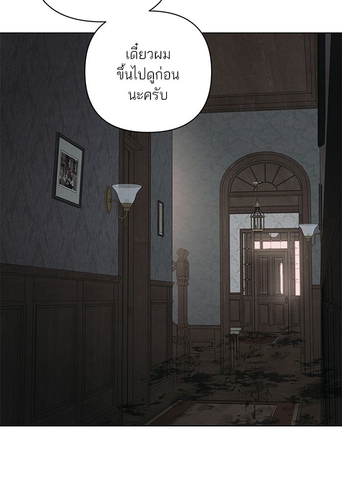 ลูกค้าคนที่เจ็ด - หน้า 69