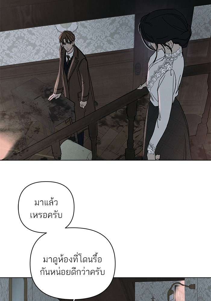 ลูกค้าคนที่เจ็ด - หน้า 7