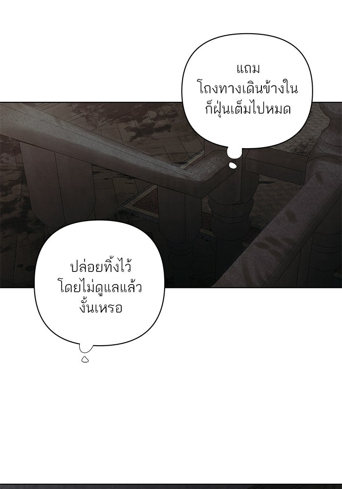ลูกค้าคนที่เจ็ด - หน้า 73