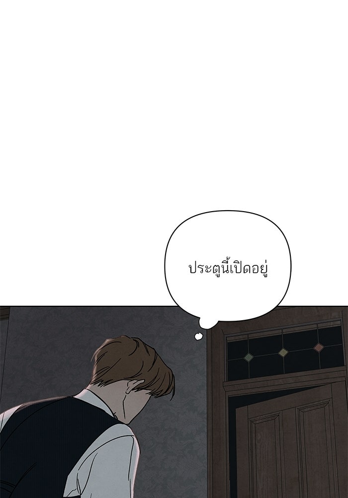 ลูกค้าคนที่เจ็ด - หน้า 80