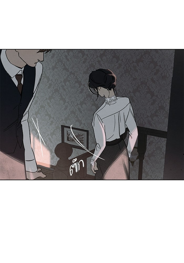 ลูกค้าคนที่เจ็ด - หน้า 95