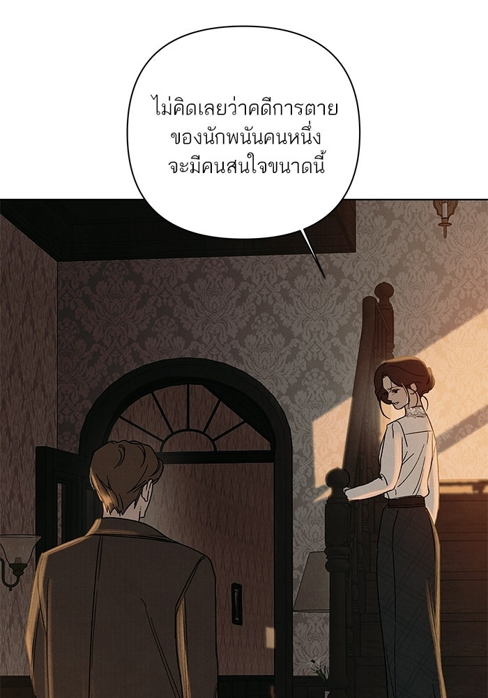 ลูกค้าคนที่เจ็ด - หน้า 12