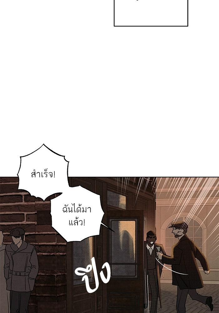 ลูกค้าคนที่เจ็ด - หน้า 23