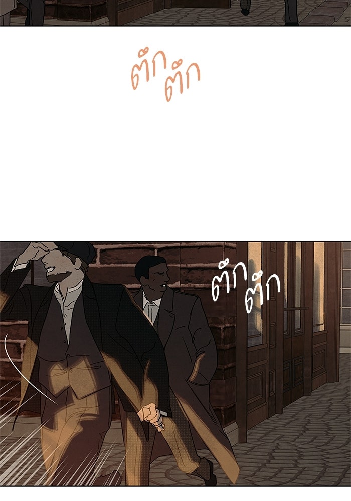 ลูกค้าคนที่เจ็ด - หน้า 24