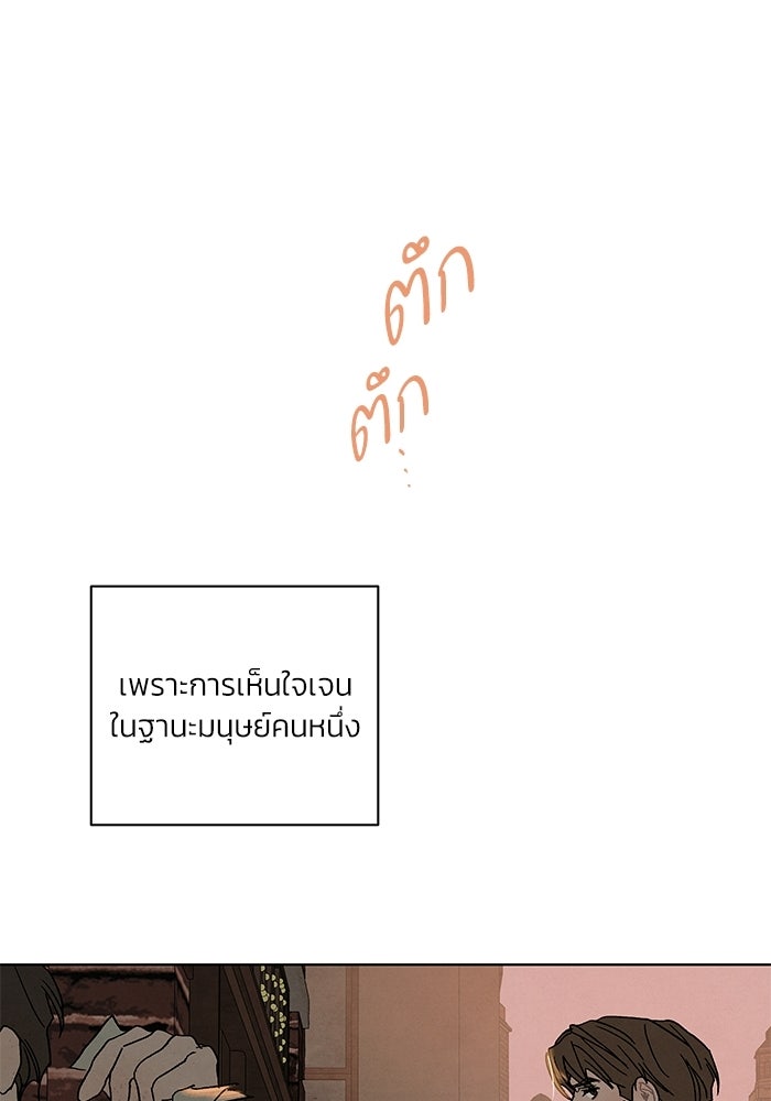 ลูกค้าคนที่เจ็ด - หน้า 25