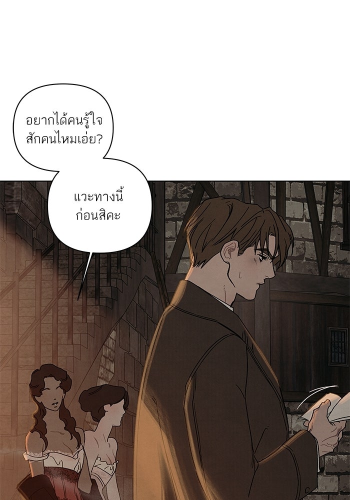 ลูกค้าคนที่เจ็ด - หน้า 29