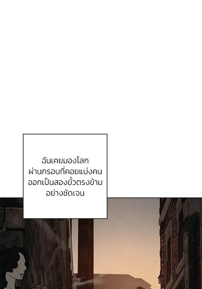 ลูกค้าคนที่เจ็ด - หน้า 33
