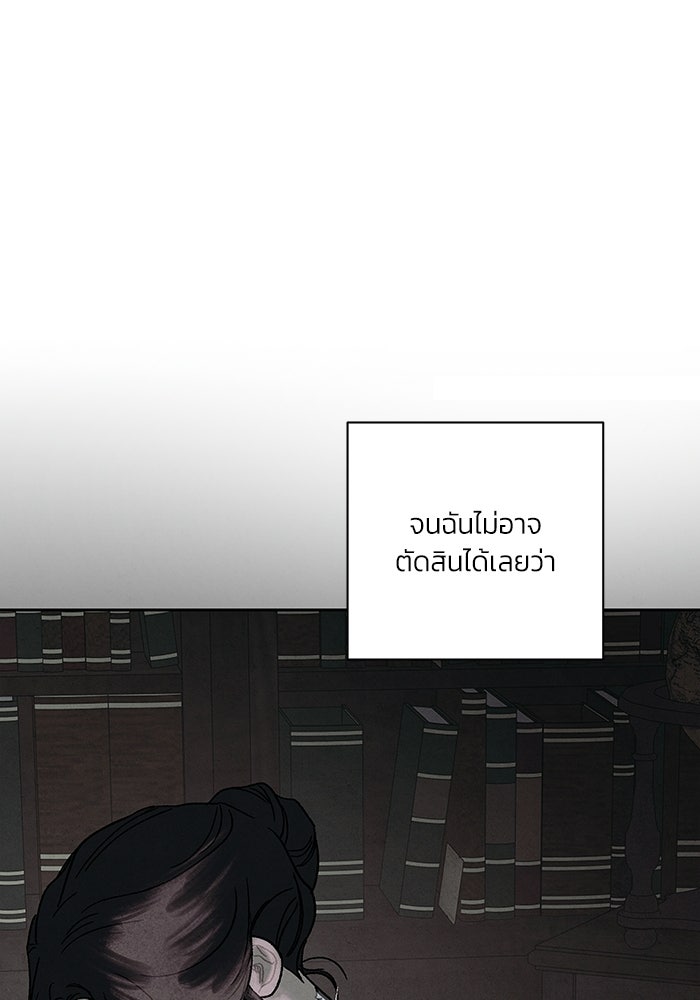 ลูกค้าคนที่เจ็ด - หน้า 38