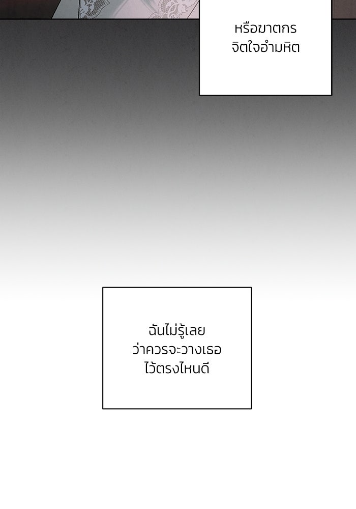ลูกค้าคนที่เจ็ด - หน้า 41