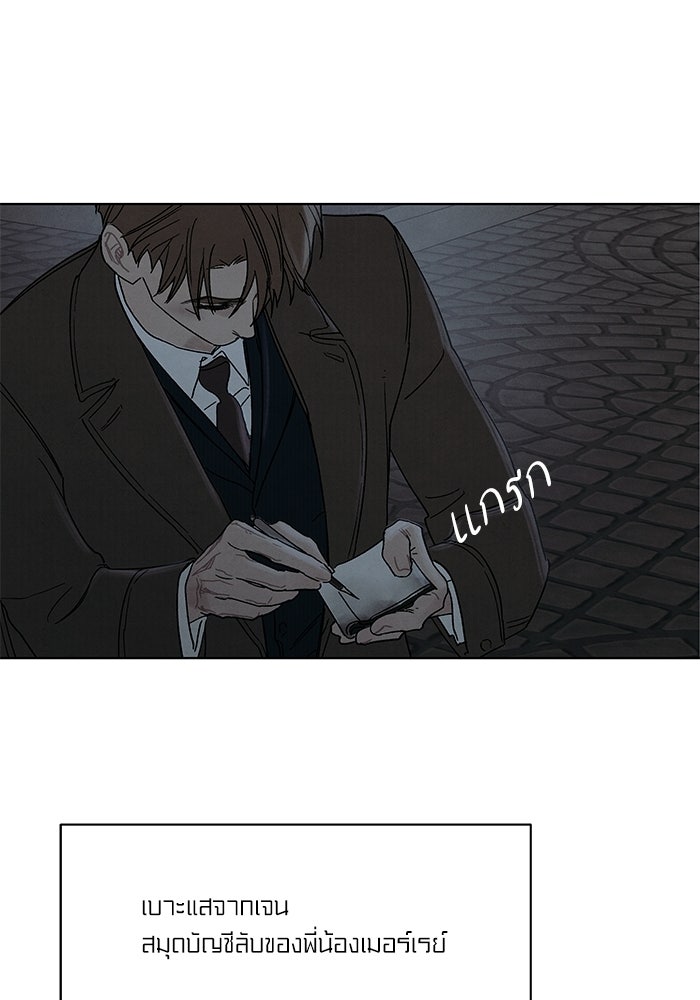 ลูกค้าคนที่เจ็ด - หน้า 46