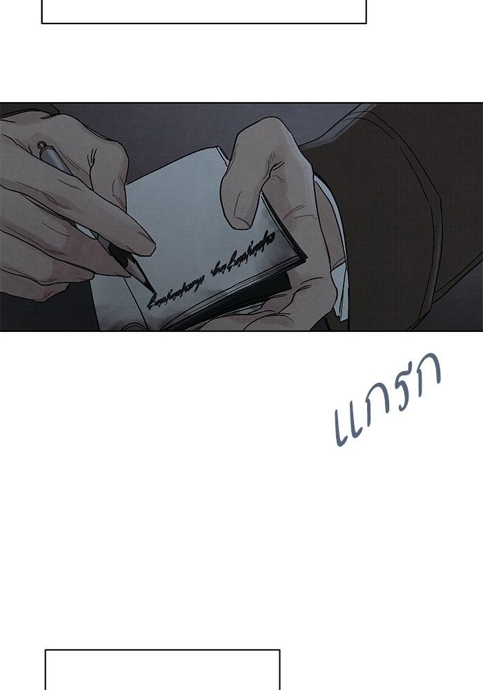 ลูกค้าคนที่เจ็ด - หน้า 47