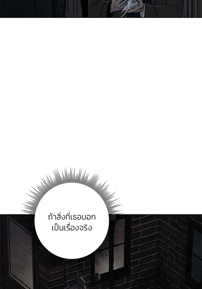 ลูกค้าคนที่เจ็ด - หน้า 51