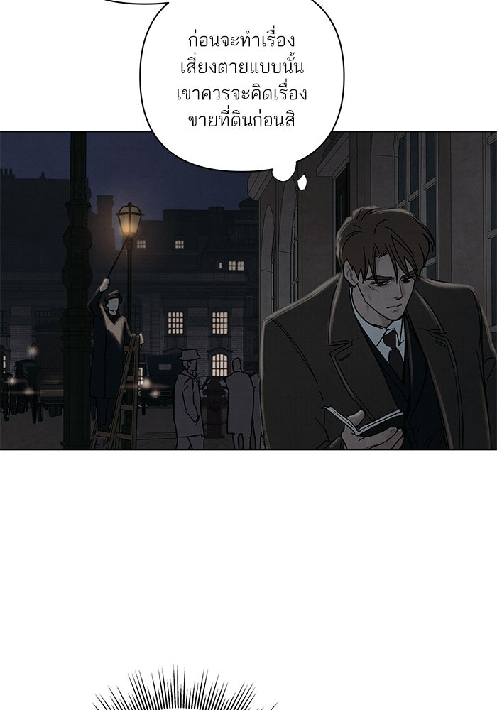 ลูกค้าคนที่เจ็ด - หน้า 55