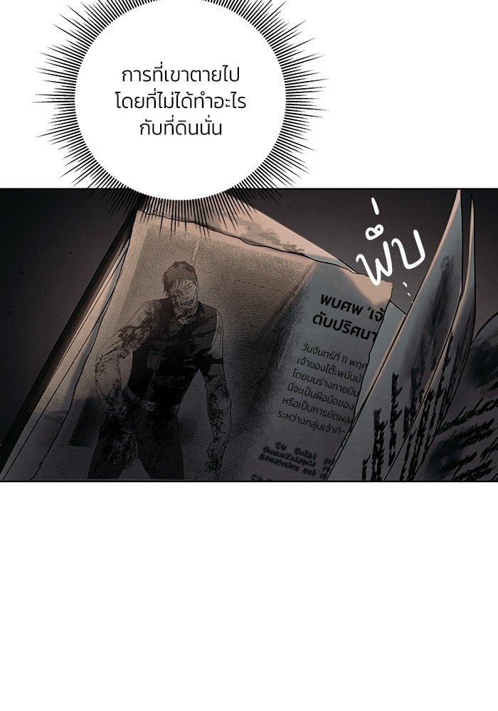 ลูกค้าคนที่เจ็ด - หน้า 56