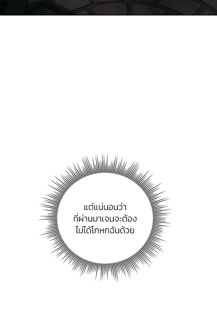 ลูกค้าคนที่เจ็ด - หน้า 59