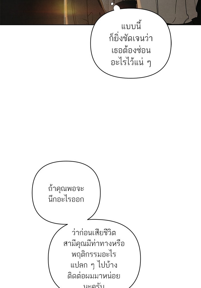 ลูกค้าคนที่เจ็ด - หน้า 6