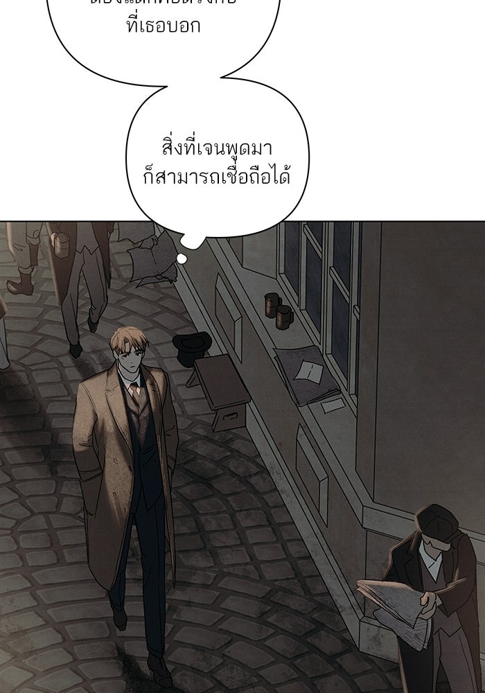 ลูกค้าคนที่เจ็ด - หน้า 62