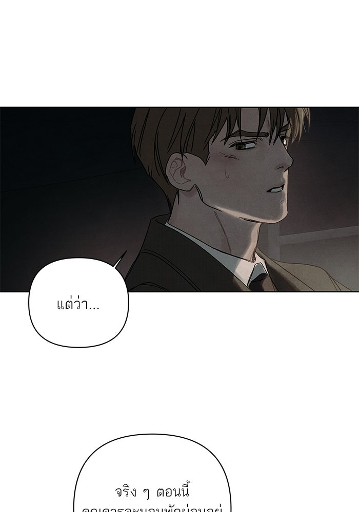 ลูกค้าคนที่เจ็ด - หน้า 68
