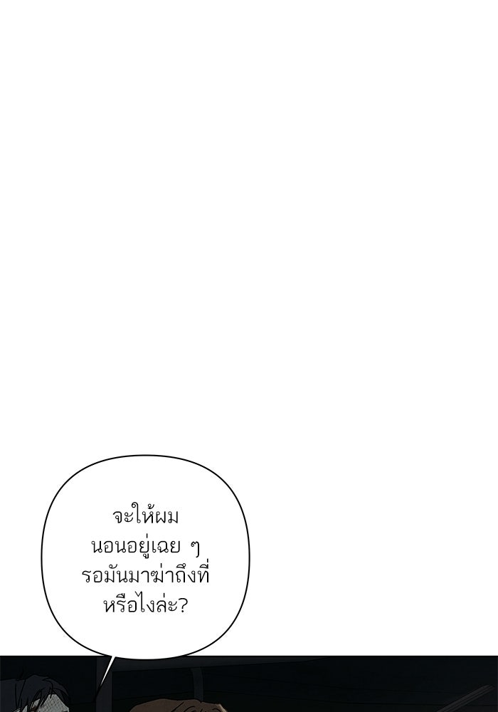 ลูกค้าคนที่เจ็ด - หน้า 70