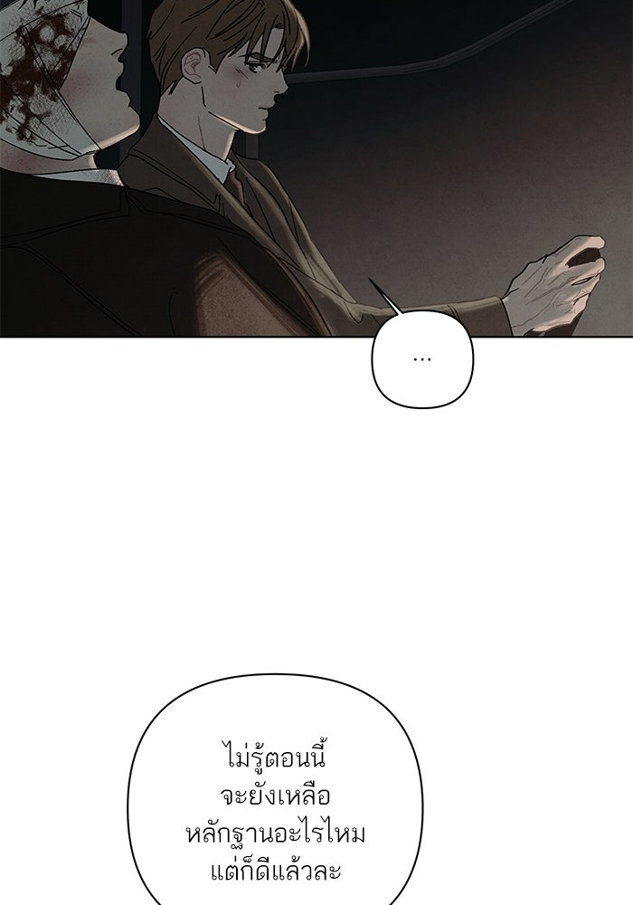 ลูกค้าคนที่เจ็ด - หน้า 71