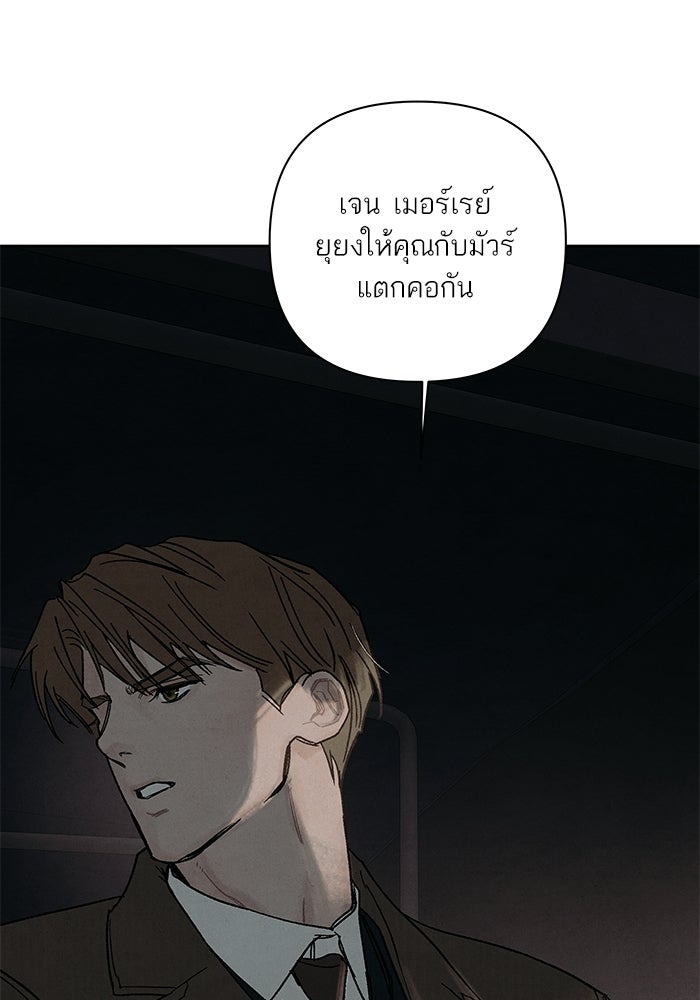 ลูกค้าคนที่เจ็ด - หน้า 83