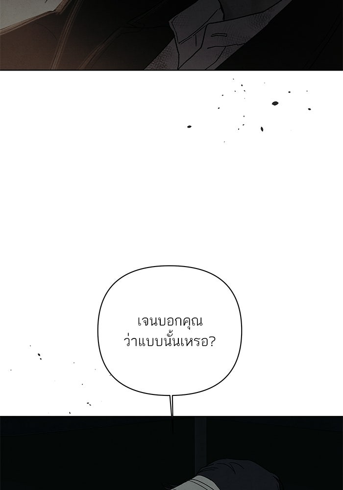 ลูกค้าคนที่เจ็ด - หน้า 87