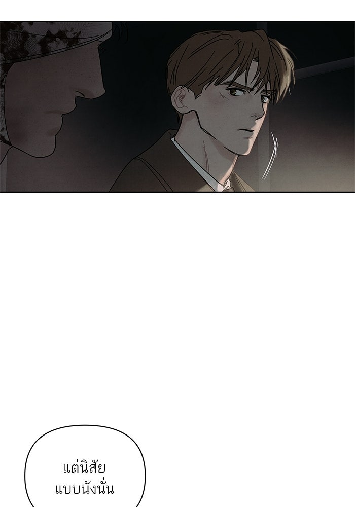 ลูกค้าคนที่เจ็ด - หน้า 89