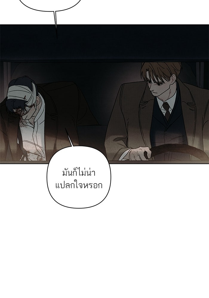 ลูกค้าคนที่เจ็ด - หน้า 90