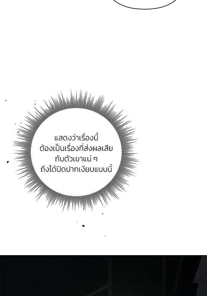 ลูกค้าคนที่เจ็ด - หน้า 95