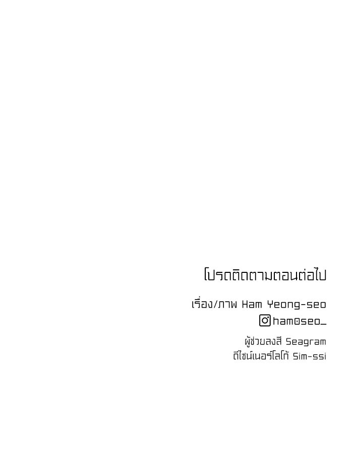 ลูกค้าคนที่เจ็ด - หน้า 102