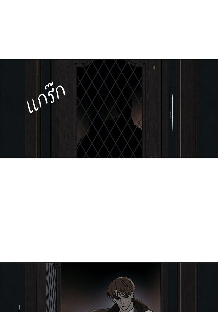 ลูกค้าคนที่เจ็ด - หน้า 17
