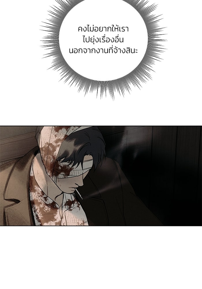 ลูกค้าคนที่เจ็ด - หน้า 29