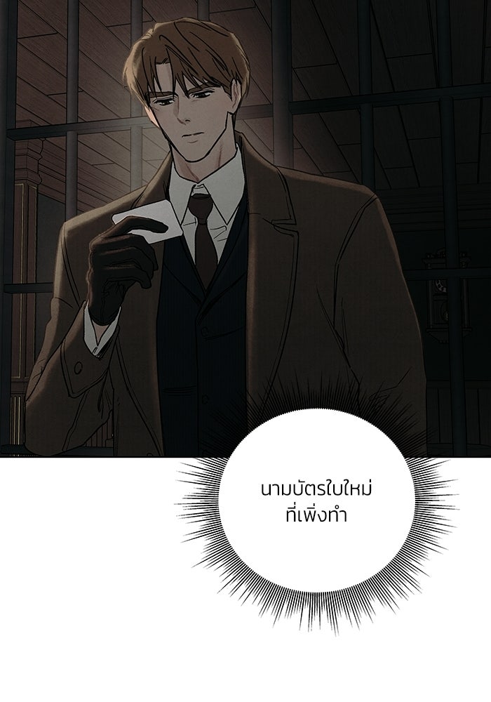 ลูกค้าคนที่เจ็ด - หน้า 37