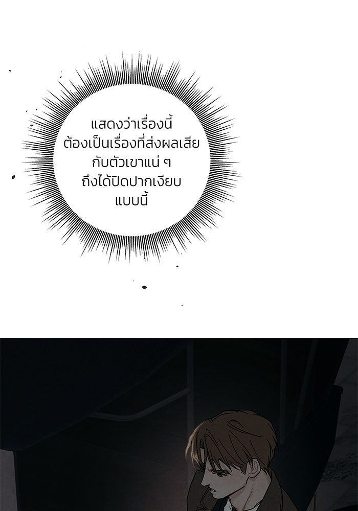 ลูกค้าคนที่เจ็ด - หน้า 5