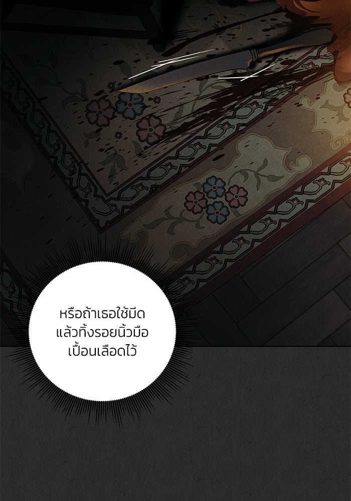 ลูกค้าคนที่เจ็ด - หน้า 61