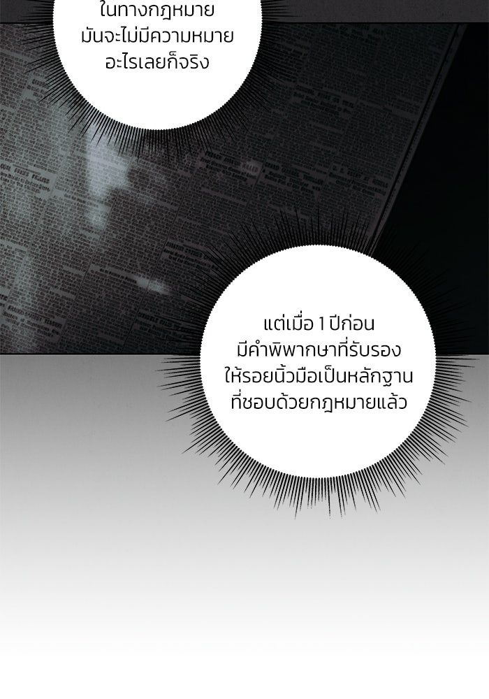 ลูกค้าคนที่เจ็ด - หน้า 67