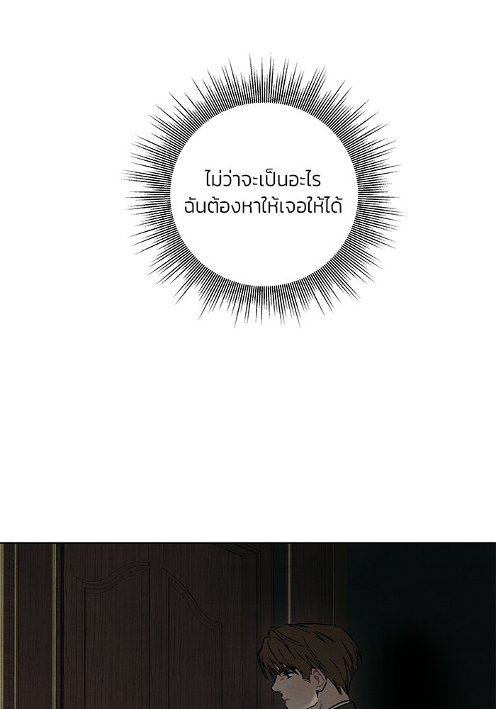 ลูกค้าคนที่เจ็ด - หน้า 69