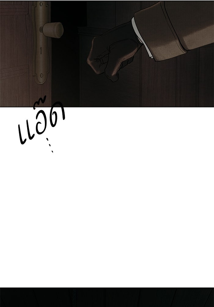 ลูกค้าคนที่เจ็ด - หน้า 71