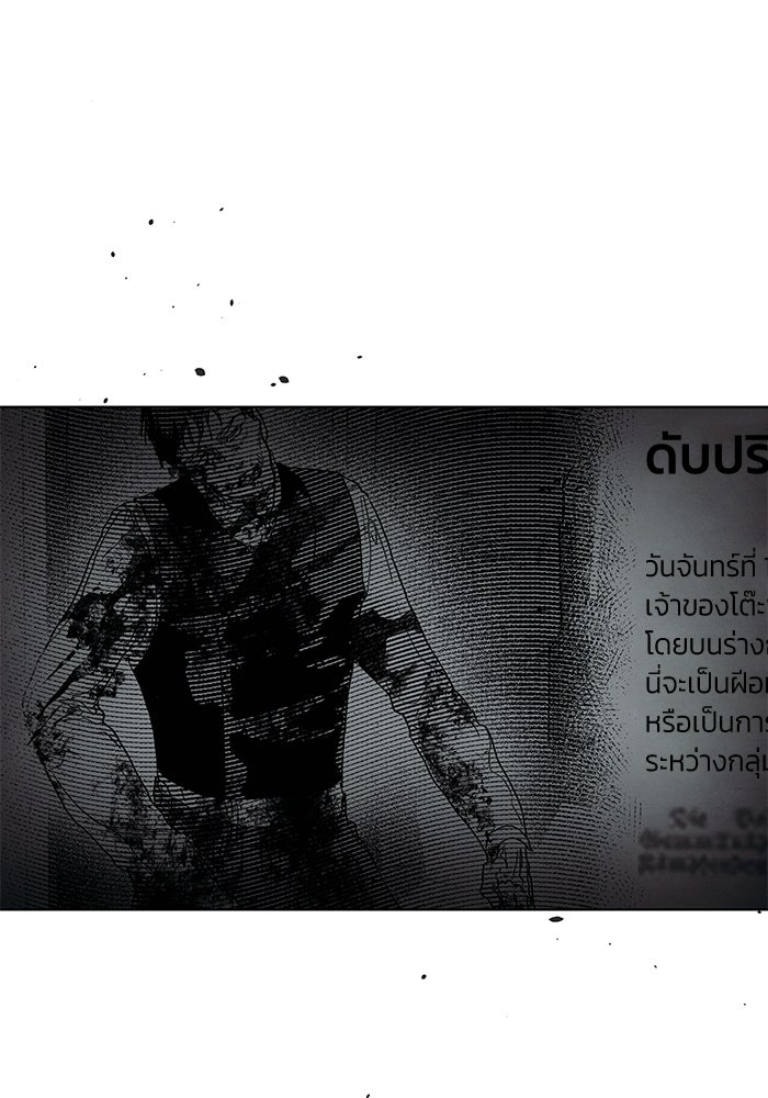 ลูกค้าคนที่เจ็ด - หน้า 75