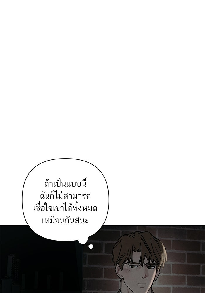 ลูกค้าคนที่เจ็ด - หน้า 8
