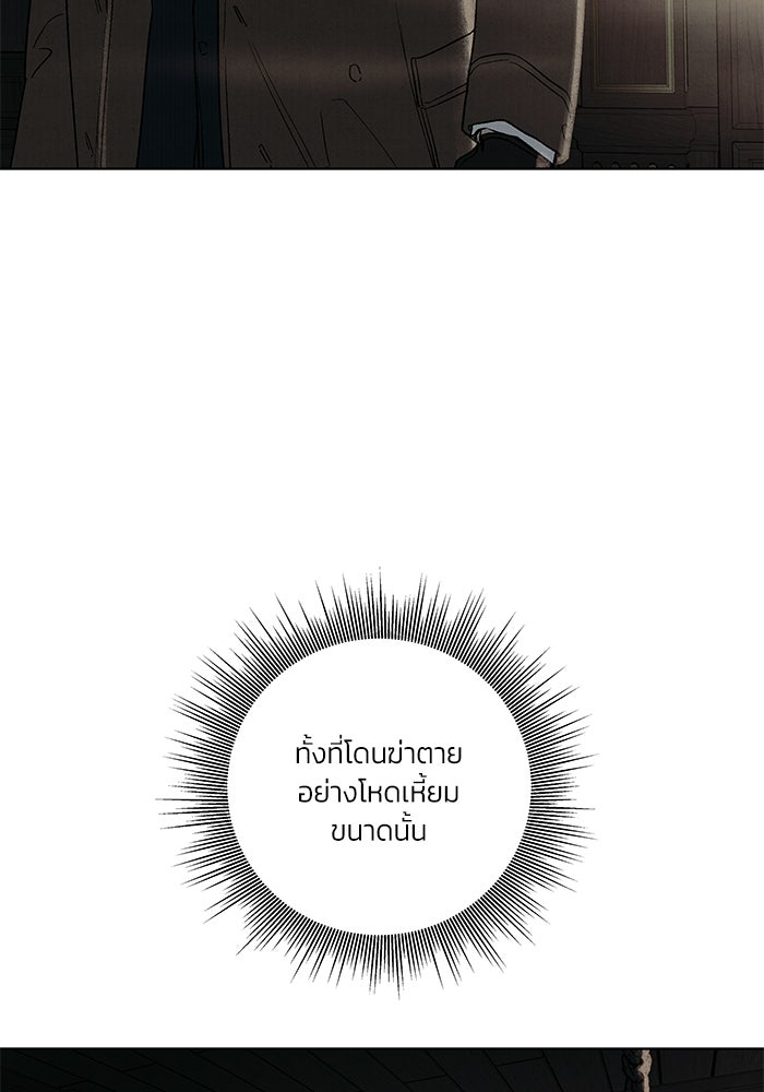 ลูกค้าคนที่เจ็ด - หน้า 88