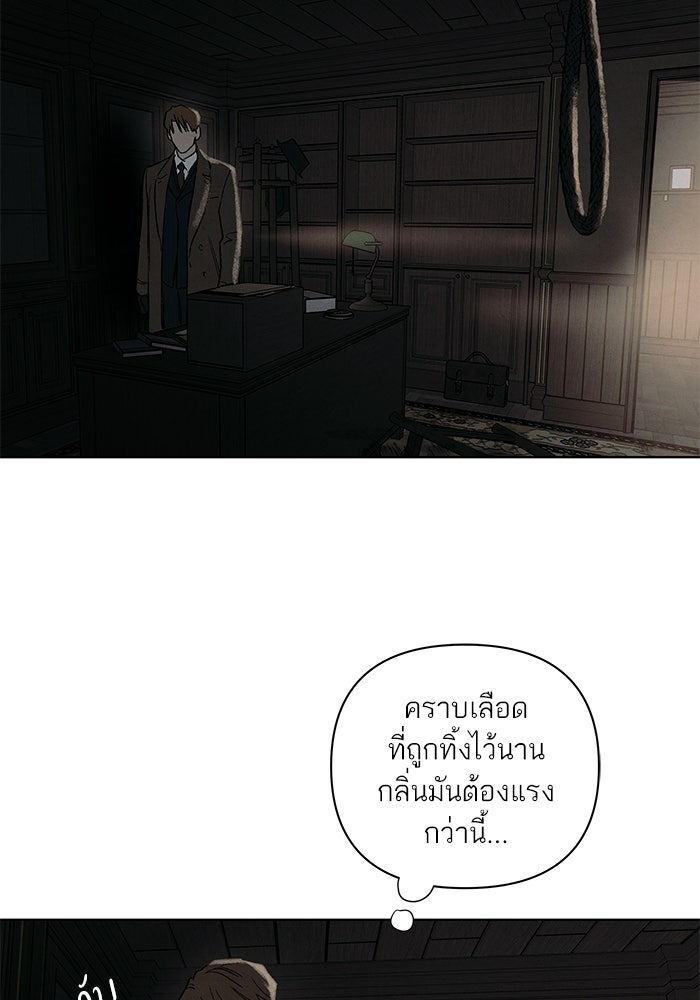 ลูกค้าคนที่เจ็ด - หน้า 89