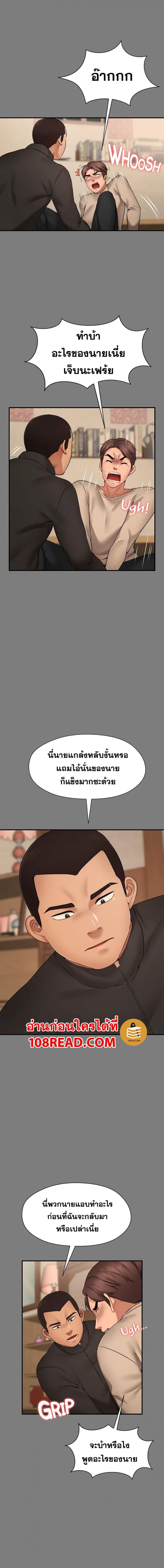 Dreaming  My Friend Girl - หน้า 7