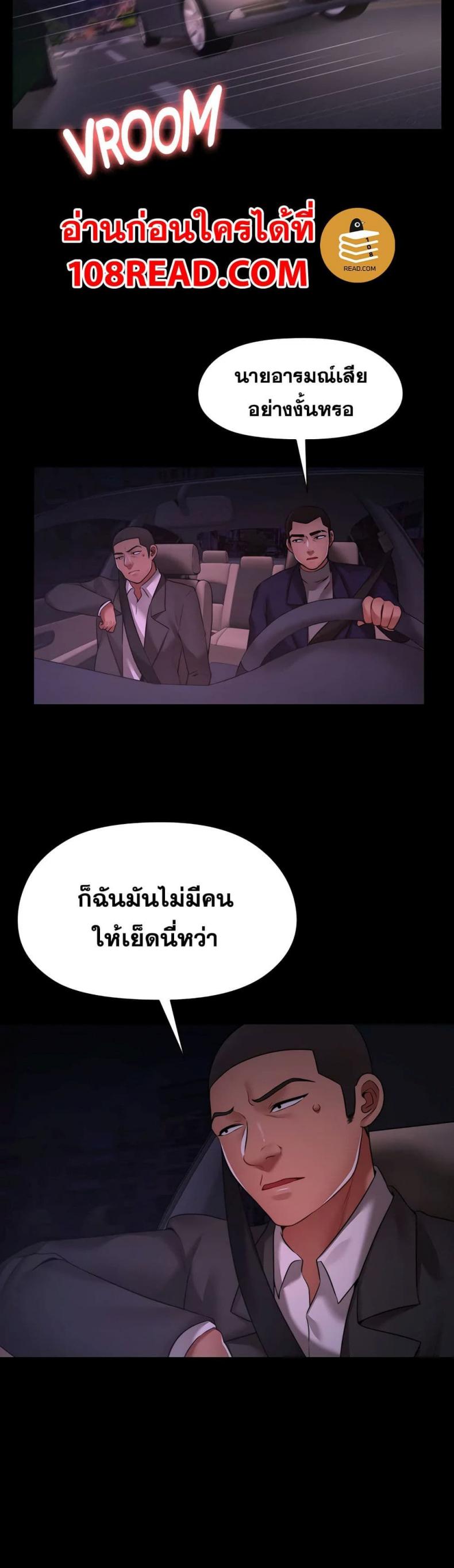 Dreaming  My Friend Girl - หน้า 8