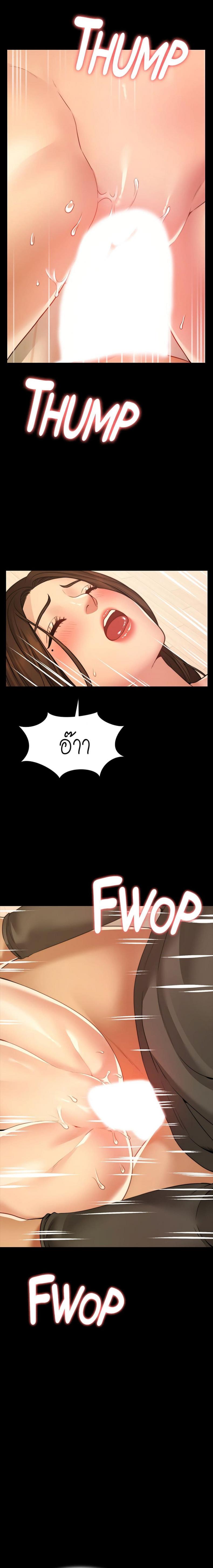 Dreaming  My Friend Girl - หน้า 16