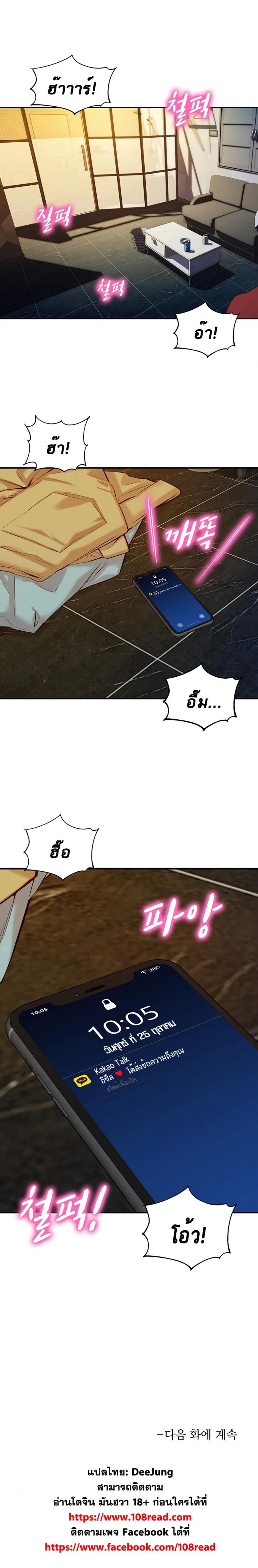 Instar - หน้า 7