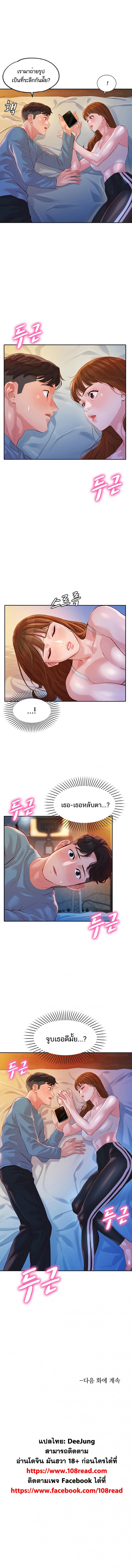 Instar - หน้า 10