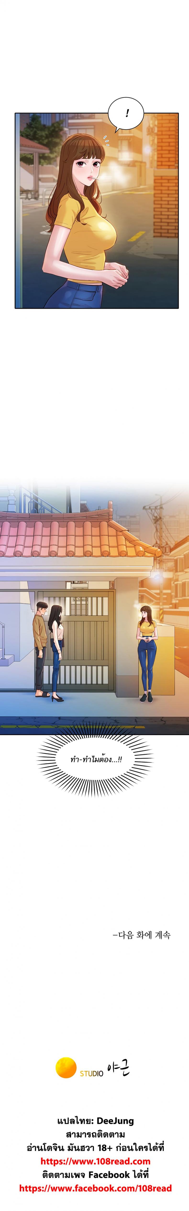 Instar - หน้า 9