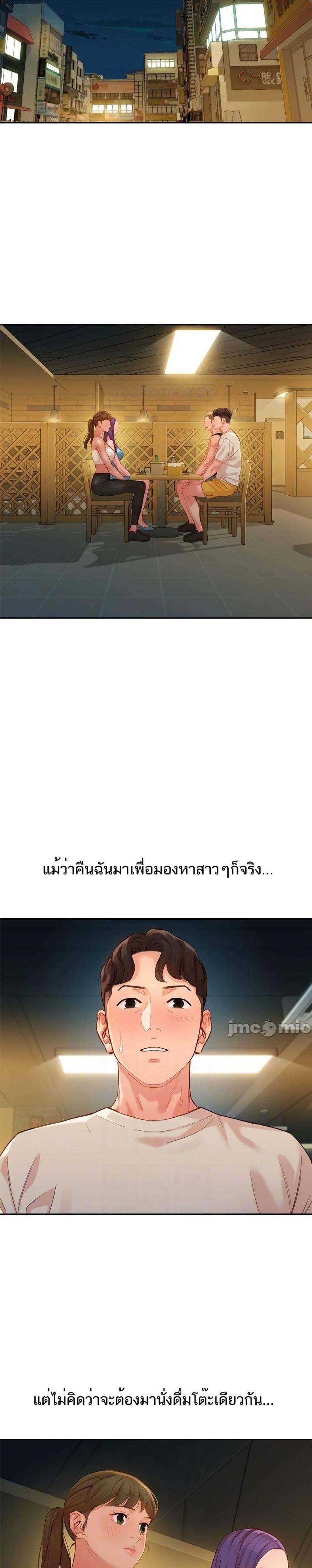 Instar - หน้า 2