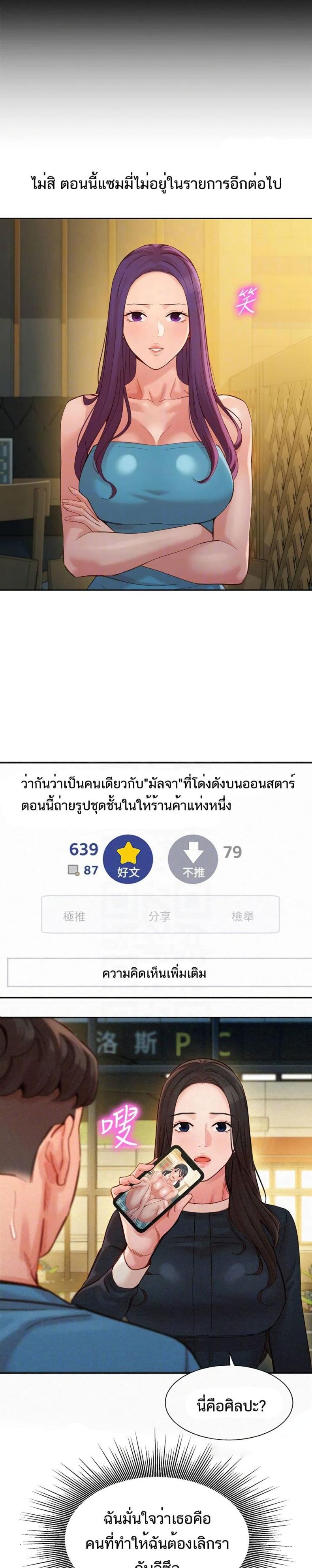 Instar - หน้า 4